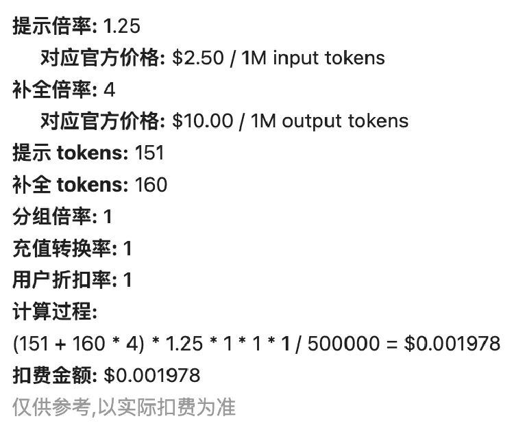 AI API 按量计费机制速览